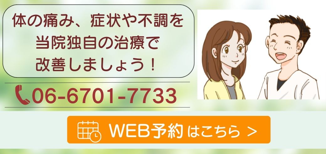 WEB予約はこちら