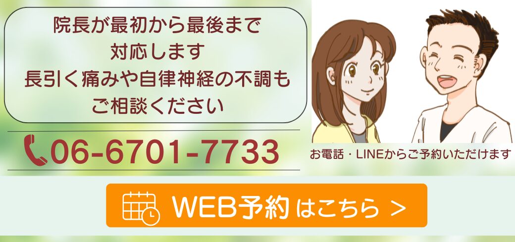 WEB予約はこちら